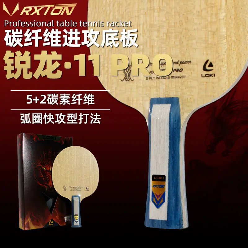 LOKI-Ryzen 11 ปิงปองแผ่นด้านล่ - Table Tennis Grip Types บทวิจารณ์และราคา