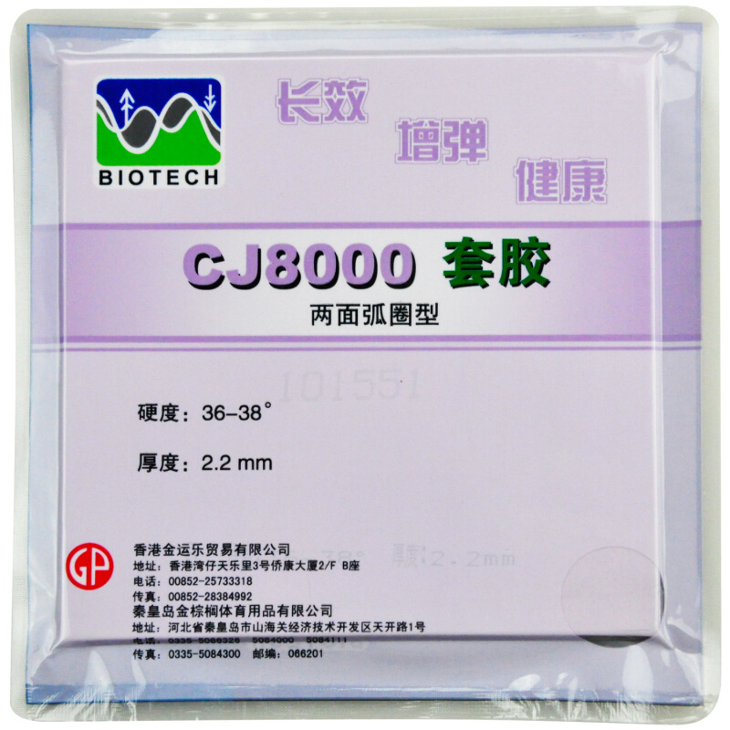 Palio CJ8000 BIOTECH ปิงปองยาง - Table Tennis Grip Types บทวิจารณ์และราคา