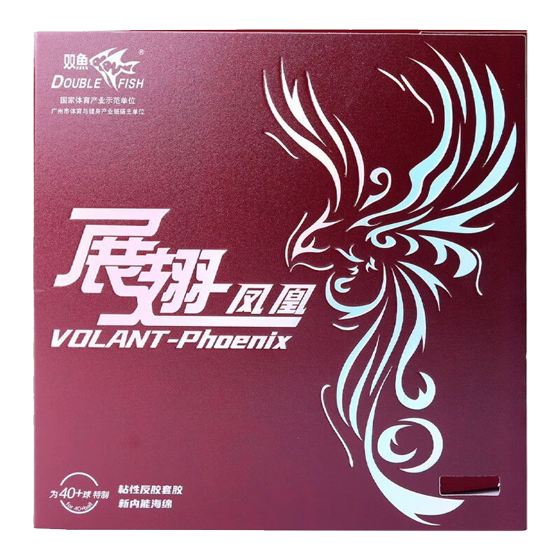 ปลาคู่ Volant Phoenix ยางปิงปอ - Table Tennis China บทวิจารณ์และราคา